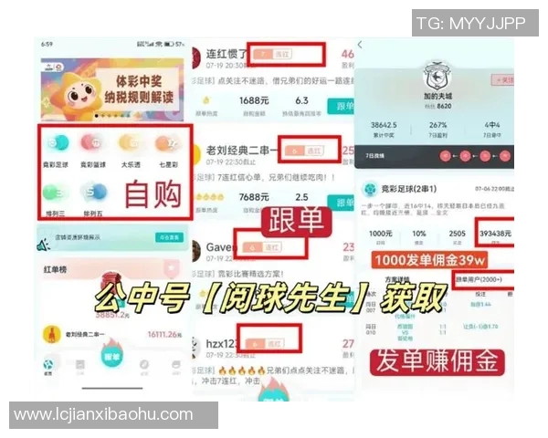 彩客网助力球迷畅享精彩赛事体验与精准数据分析服务