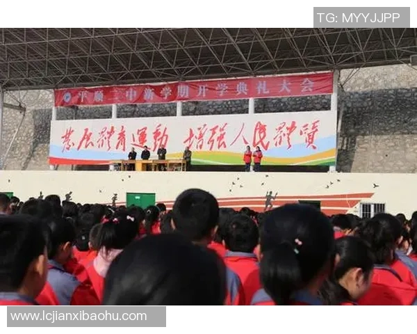 足球比赛平顺二中直播精彩瞬间回顾与赛后分析分享